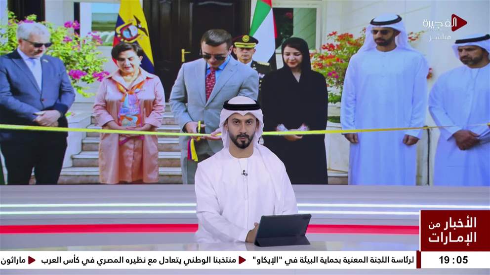 رئيس الاكوادور يفتتح مقر سفارة بلاده في ابو ظبي