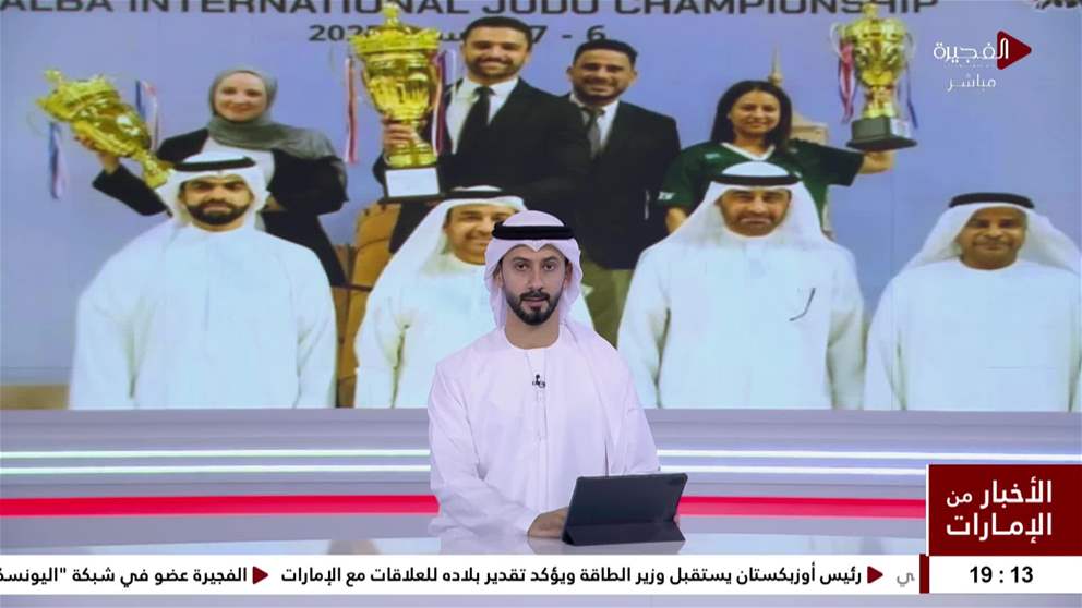 الفجيرة للفنون القتالية يتوج بلقبي كأس الناشئين للمواطنين وكأس الناشئات في دولية كلباء للجودو