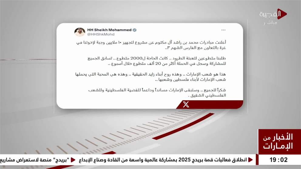 محمد بن راشد: ستبقى الإمارات مسانداً وداعماً للقضية الفلسطينية وللشعب الفلسطيني الشقيق