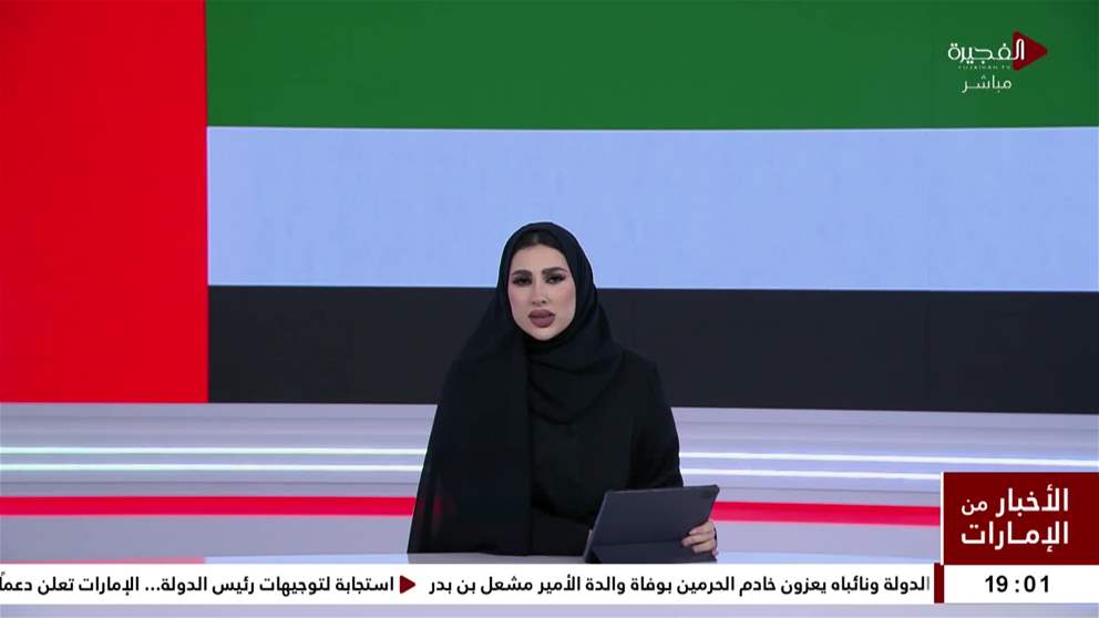 استجابة لتوجيهات رئيس الدولة... الإمارات تعلن دعمًا بقيمة 550 مليون دولار لخطة الاستجابة الإنسانية العالمية للأمم المتحدة لعام 2026