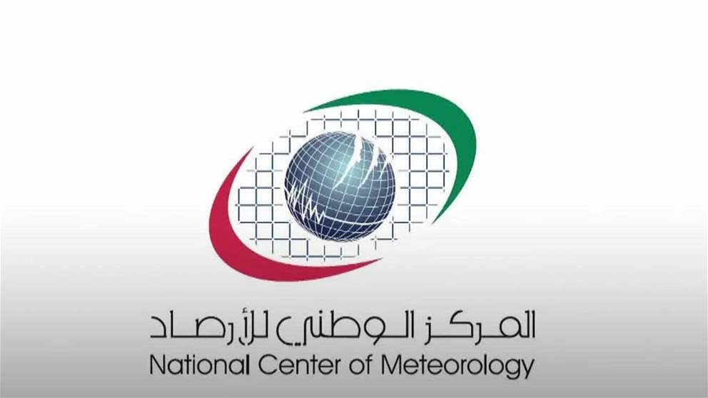 الوطني للأرصاد تأثر الدولة بمنخفض جوي سطحي خلال الفترة من 13 إلى 19 ديسمبر