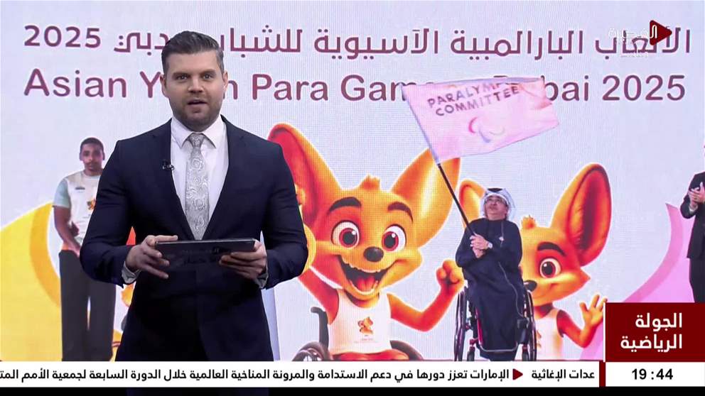 الأبيض يواجه نظيره المغربي في هذه الأثناء في نصف نهائي كأس العرب