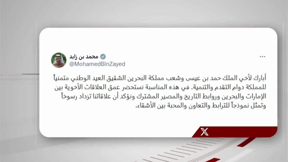 رئيس الدولة يهنئ ملك البحرين وشعب مملكة البحرين الشقيق بذكرى اليوم الوطني لبلاده