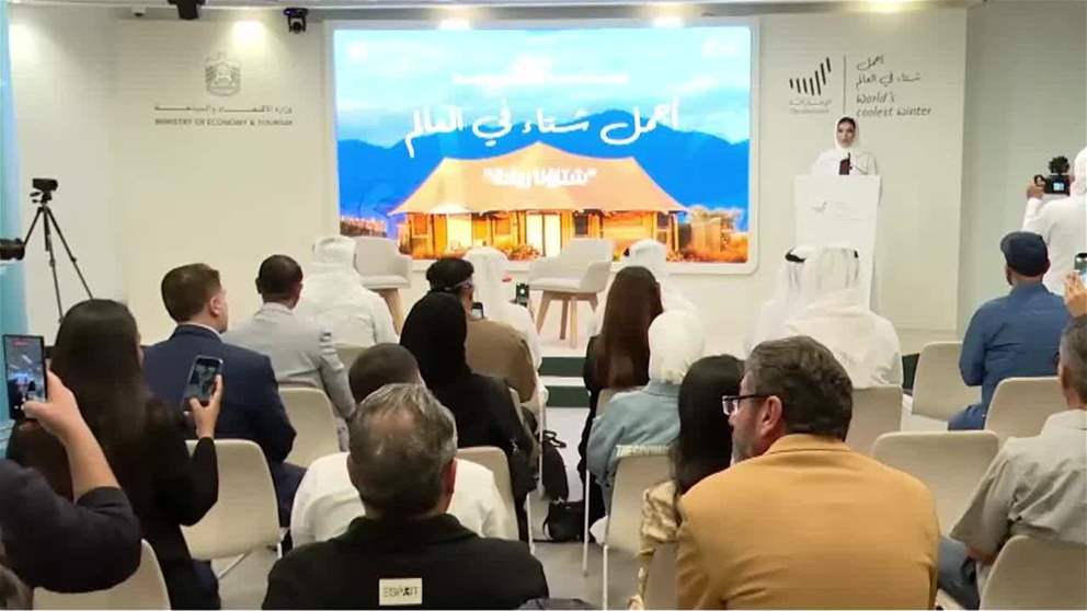 وزارة الاقتصاد والسياحة تطلق النسخة السادسة لحملة "أجمل شتاء في العالم"