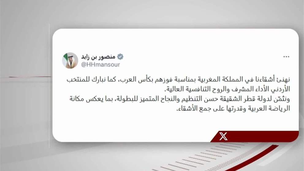 منصور بن زايد يهنئ المغرب بالفوز بكأس العرب لكرة القدم