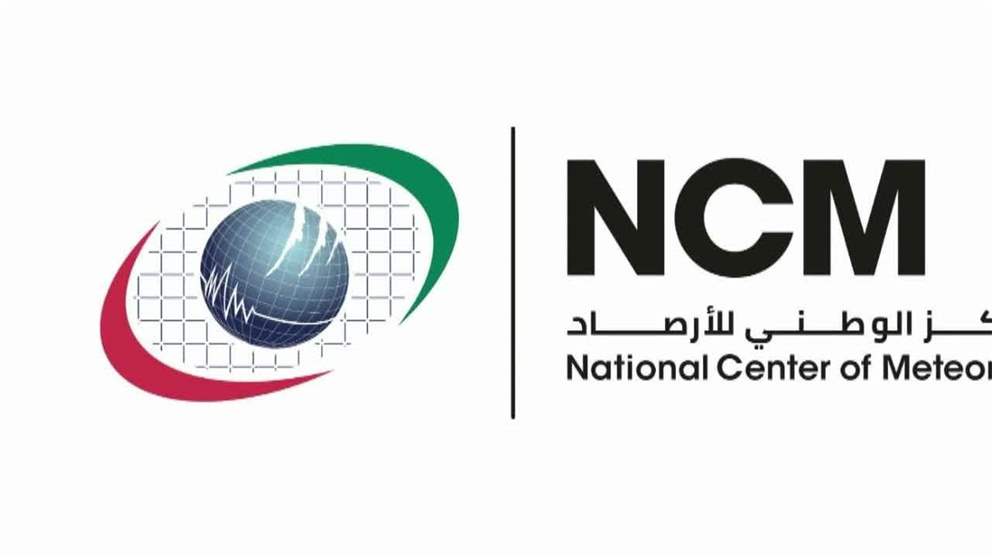 الوطني للارصاد اجواء لطيفة ومعتدلة مع فرصة لامطار متفرقة من 25 الى 29 ديسمبر