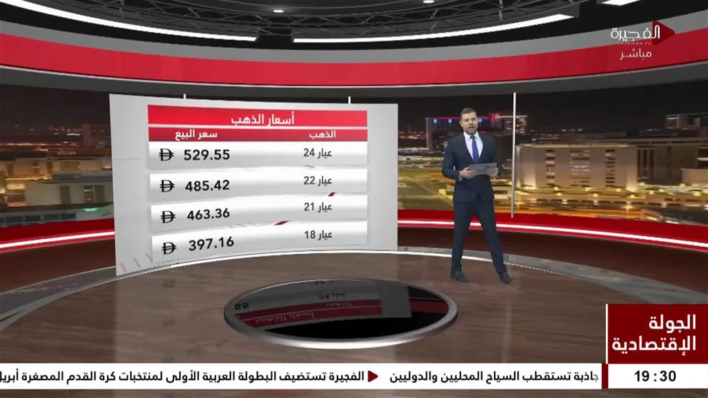 المركزي يلغي ترخيص العمدة للصرافة ويغرمها 10 ملايين درهم