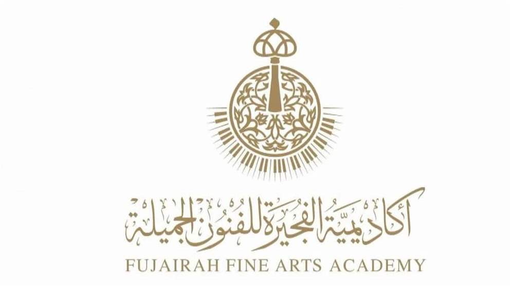الفجيرة للفنون تعلن عن نتائج مسابقة الفجيرة للفنون التشكيلية