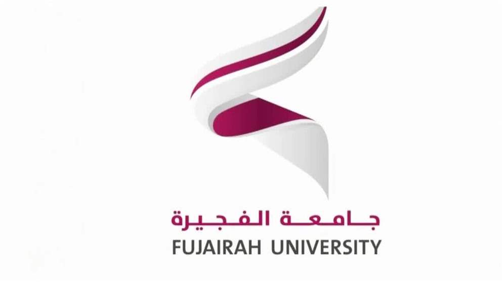 جامعة الفجيرة تمدد الأسبوع المفتوح لتسجيل الطلبة