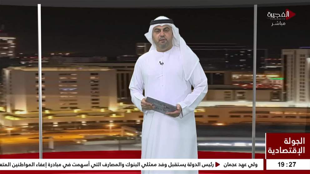 المركزي الإماراتي 5% نمواً متوقعاً للناتج المحلي الإجمالي في 2025