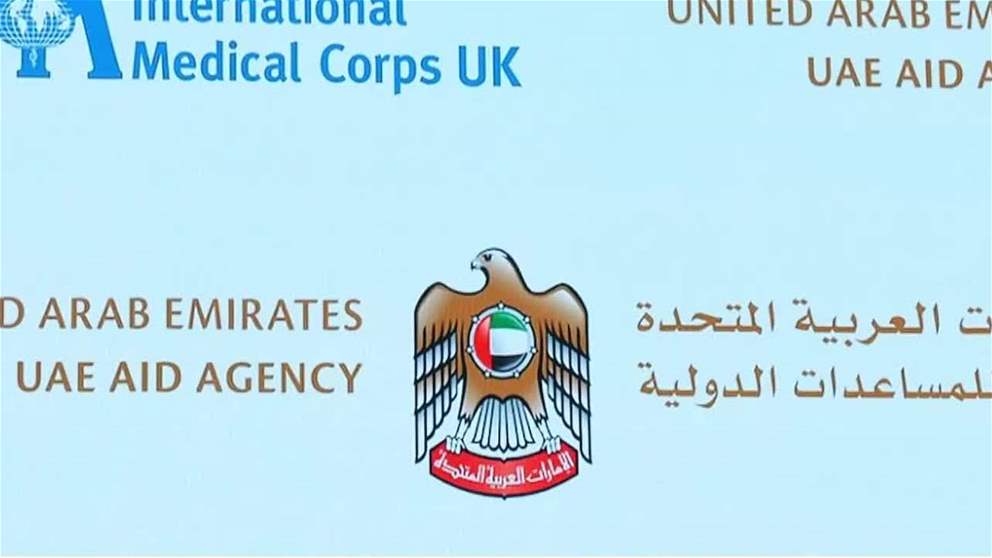 الإمارات توقّع اتفاقية لدعم الرعاية الصحية للشعب السوداني مع الهيئة الطبية الدولية