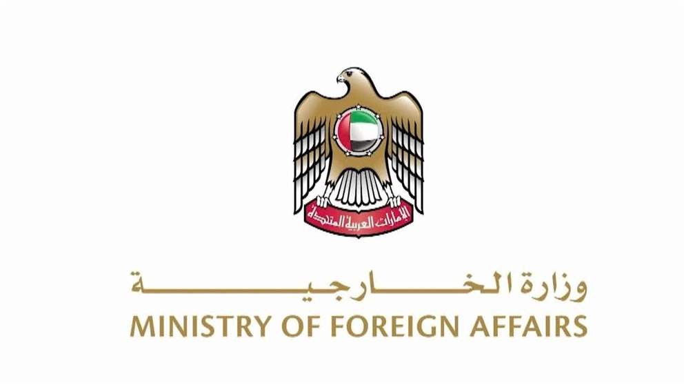 الامارات تدين الهجوم الارهابي شمال غرب باكستان