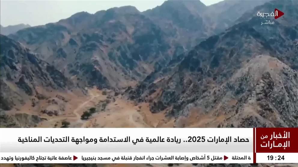 حصاد الإمارات 2025.. ريادة عالمية في الاستدامة ومواجهة التحديات المناخية