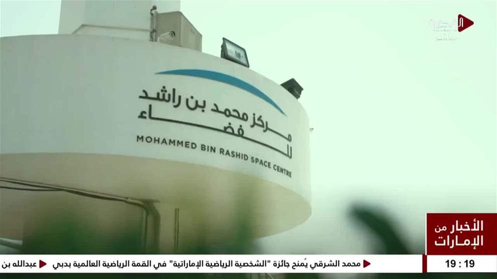 حصاد الإمارات 2025 أقمار صناعية ومهام فضائية طموحة من حزام الكويكبات إلى القمر.