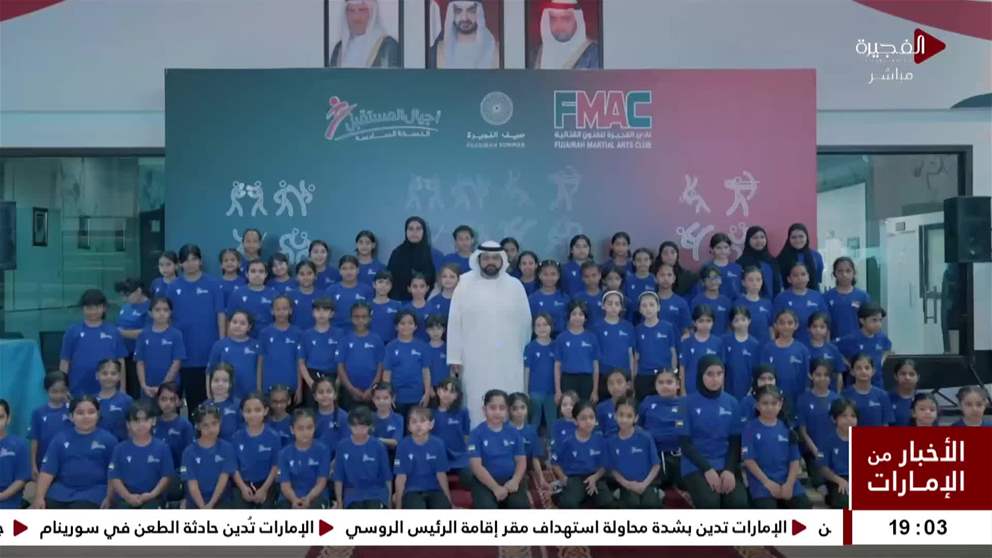 برؤية وتوجيهات محمد الشرقي الفجيرة تواصل ترسيخ مكانتها كوجهةٍ عالمية رائدة في المجال الرياضي