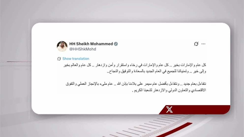 محمد بن راشد: كل عام والإمارات والعالم بخير