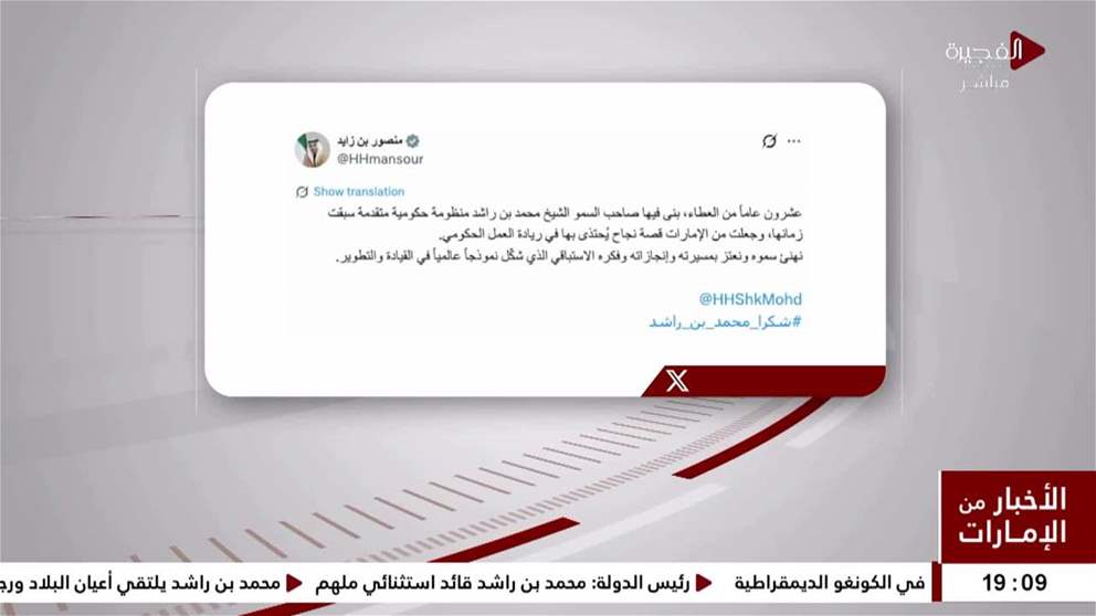 منصور بن زايد: محمد بن راشد نموذج عالمي في القيادة والتطوير