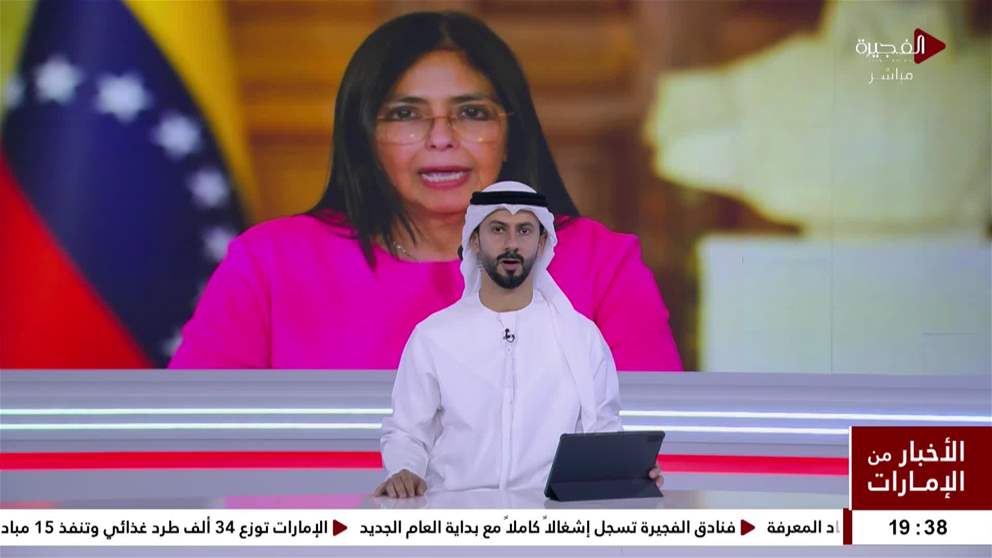 المحكمة العليا في فنزويلا تكلف نائبة الرئيس بتولي الرئاسة مؤقتاً