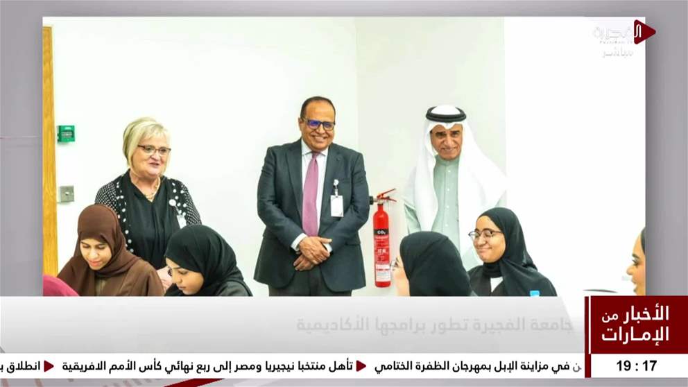 جامعة الفجيرة تطور برامجها الاكاديمية 