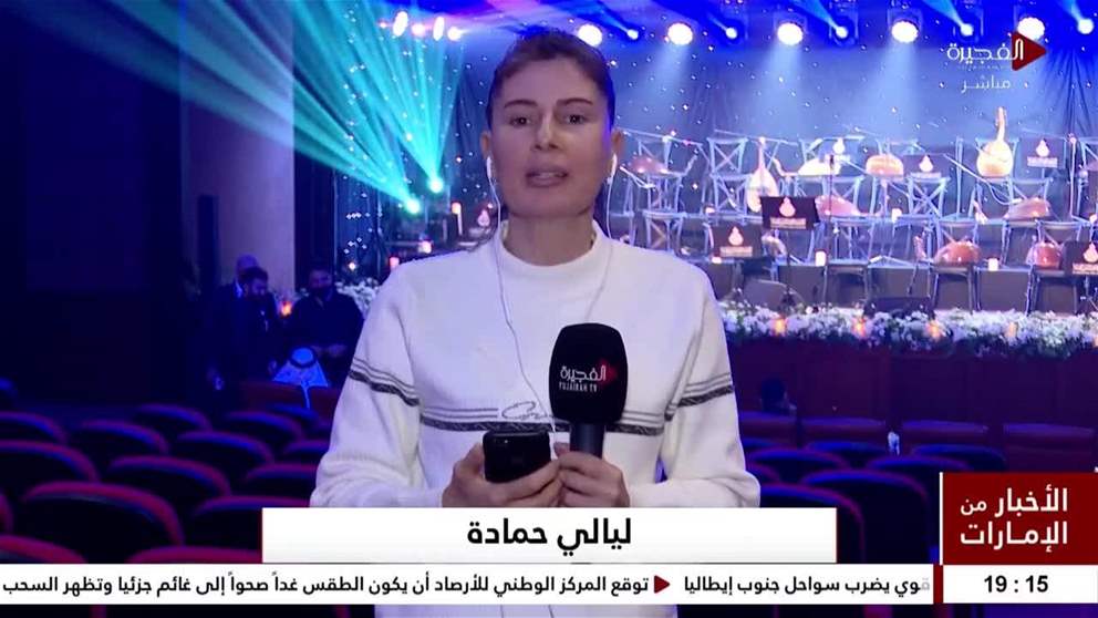 أكاديمية الفجيرة للفنون الجميلة تنظّم الحفل الموسيقي السابع بعنوان ليلة عود