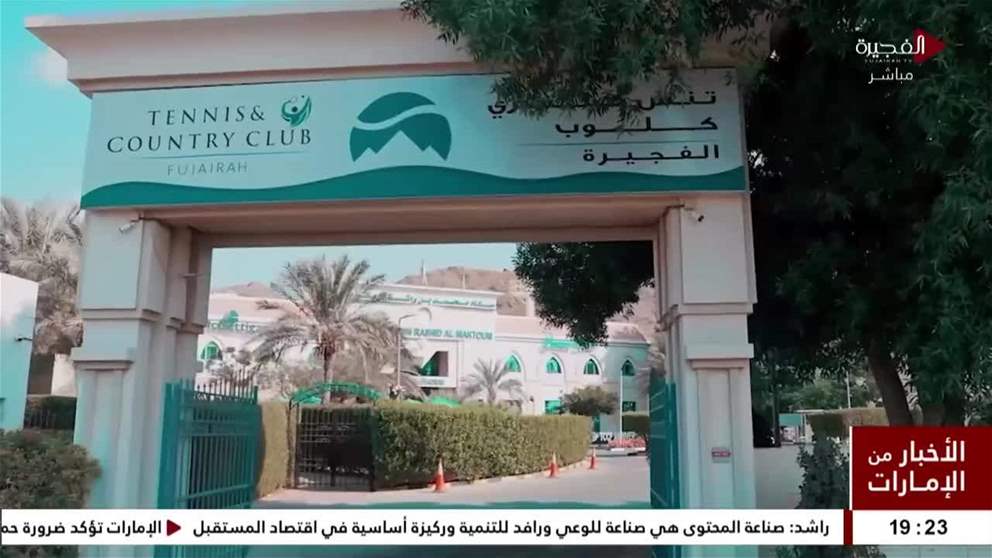 ختام منافسات النسخة السادسة عشرة من بطولة الفجيرة الدولية لتنس الشباب