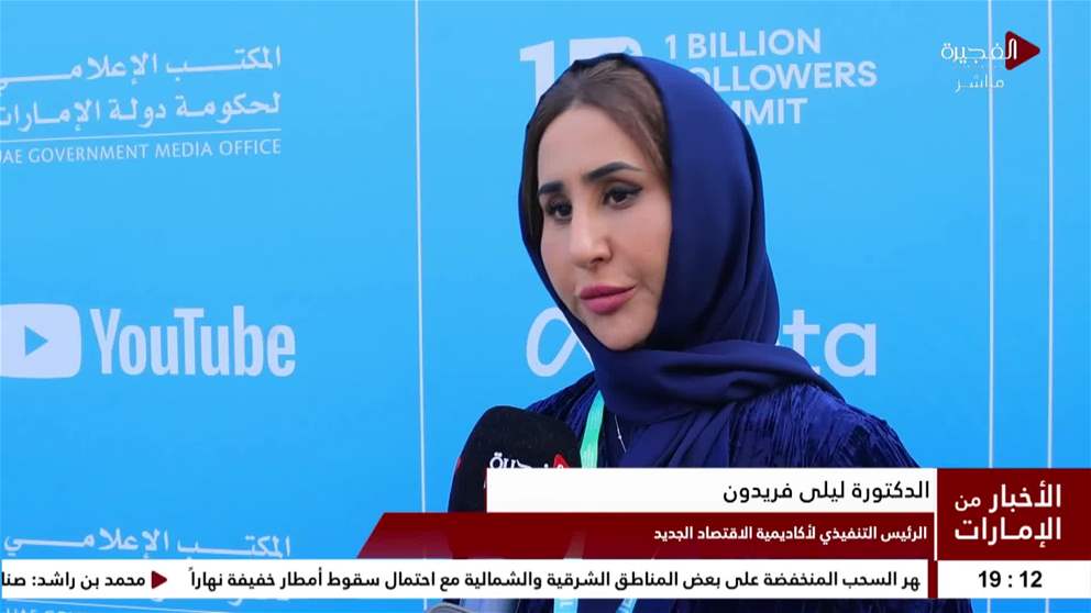 قمة المليار متابع ترصد مستقبل صناعة المحتوى في العالم 