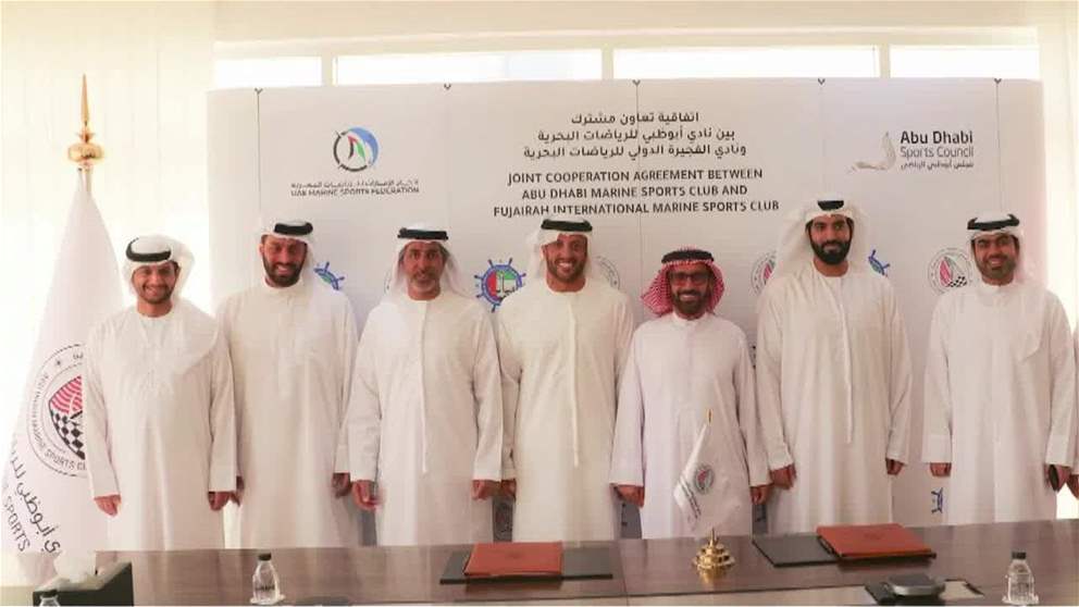 مذكرة تفاهم بين ناديي أبوظبي والفجيرة للرياضات البحرية لتعزيز التعاون المشترك