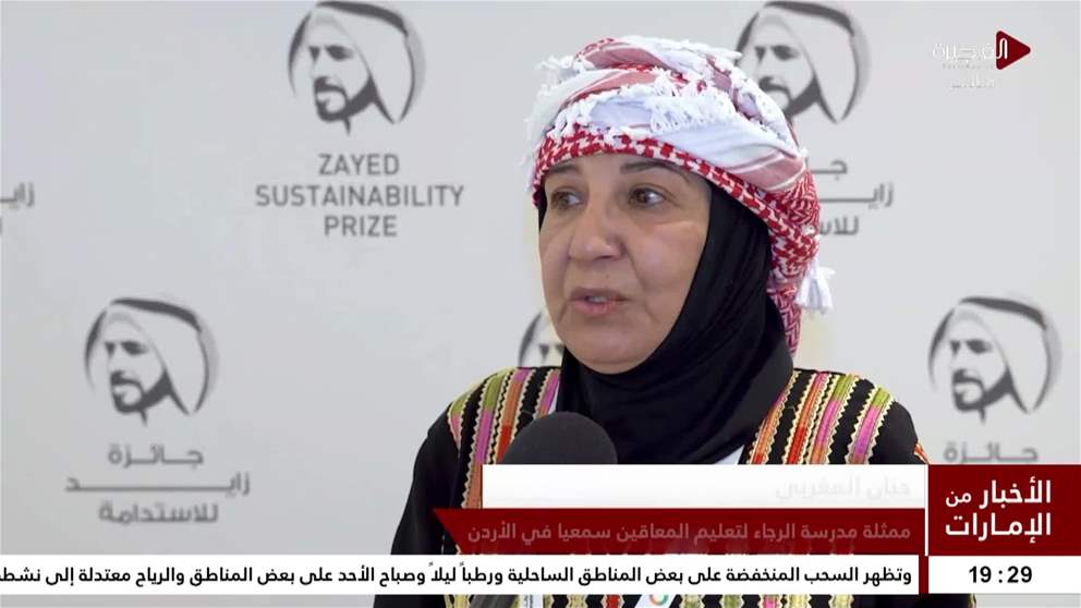 فائزو جائزة زايد للاستدامة 2026 مشاريعنا تعزز تمكين المجتمعات وتدعم الحلول المستدامة