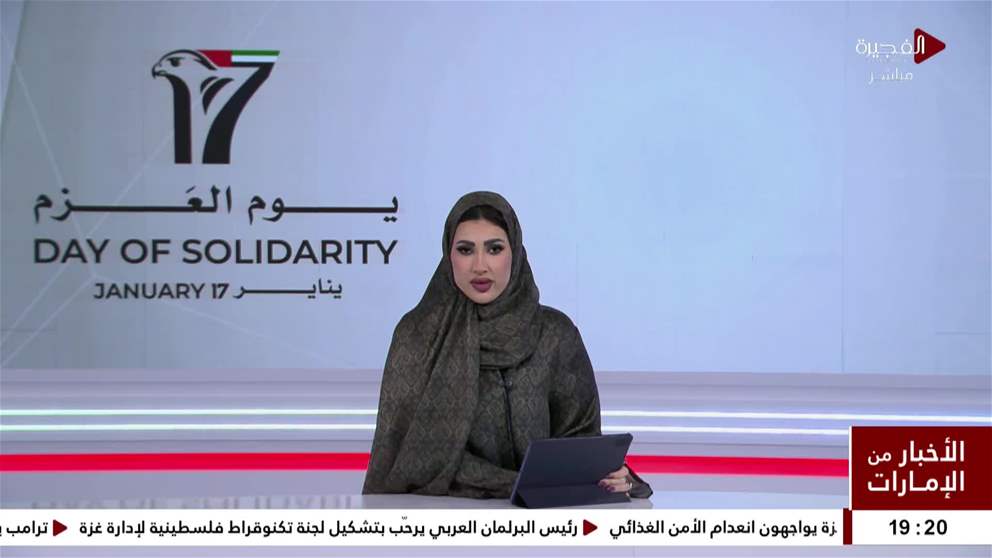 مسيرة جوّية تنطلق من أبوظبي مروراً بإمارات الدولة في يوم العزم وصولاً إلى الفجيرة