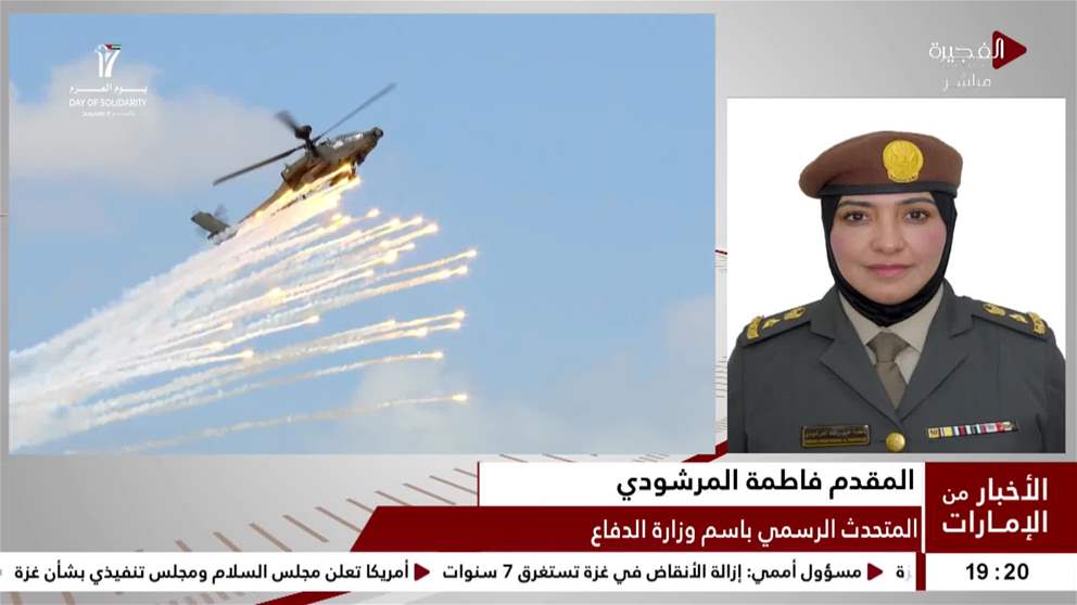 المقدم فاطمة المرشودي : المتحدث الرسمي باسم وزارة الدفاع