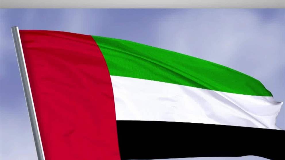 الإمارات ترحب بالإعلان عن بدء المرحلة الثانية من خطة السلام وتشكيل اللجنة الوطنية الفلسطينية