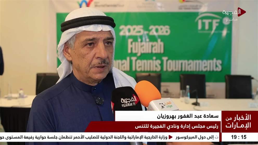 الفجيرة تستضيف ثلاث بطولات دولية كبرى للتنس