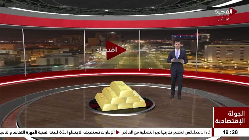 ارتفاع أسعار الذهب والفضة إلى مستويات غير مسبوقة