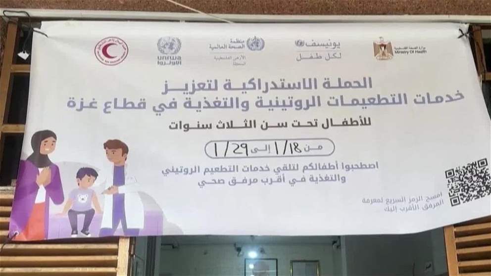 أخبار دولية | استئناف حملة التطعيم الاستدراكية لأطفال غزة