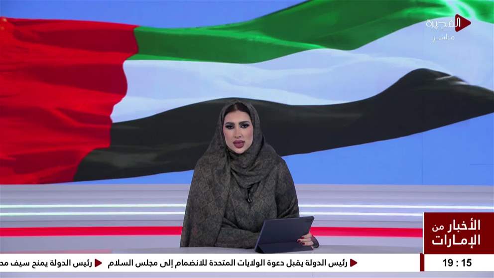 الإمارات تدين الهجوم الإرهابي في كابول