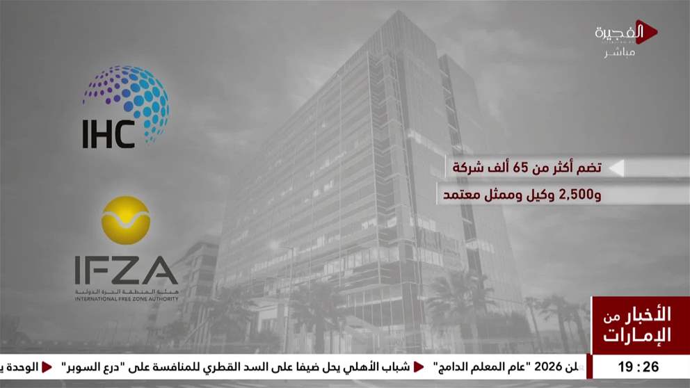 إيفزاوالشركة العالمية القابضة تبرمان شراكة استراتيجية خلال منتدى دافوس