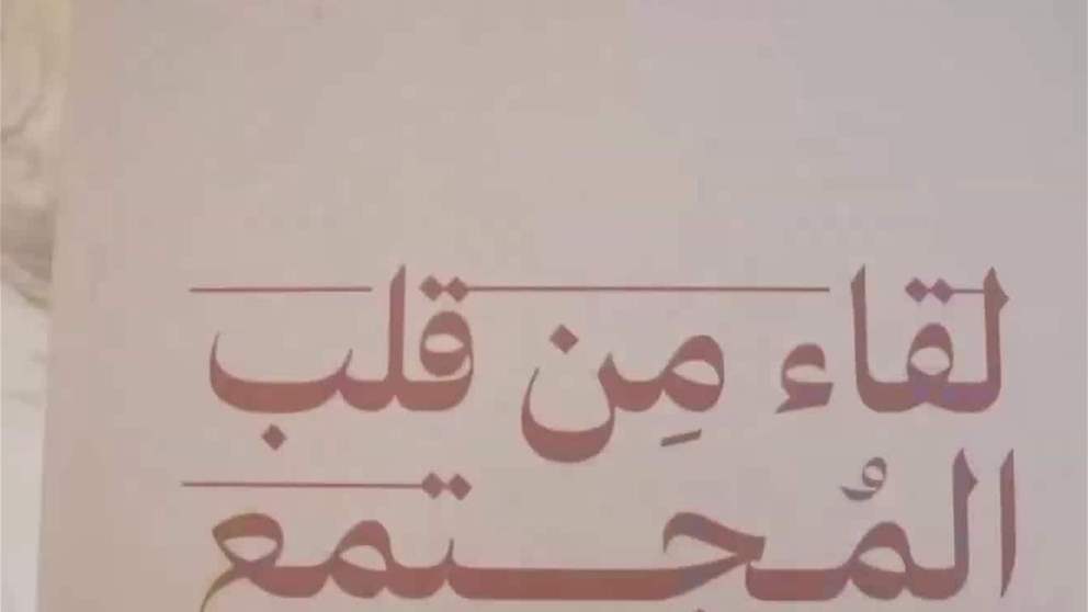 تمكين الاسرة في الامارات .. سياسات واستراتيجيات وطنية