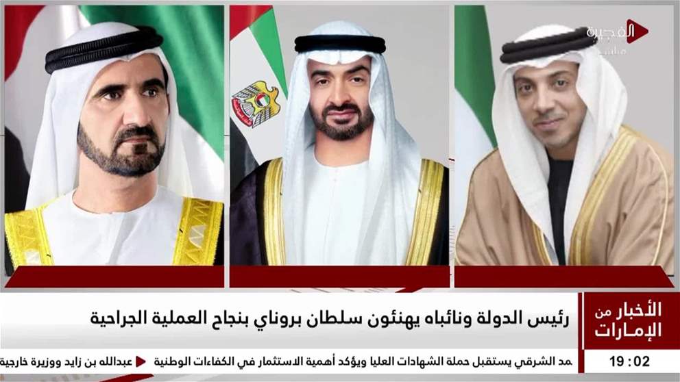 رئيس الدولة ونائباه يهنئون سلطان بروناي بنجاح العملية الجراحية