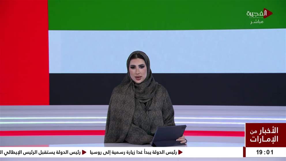 رئيس الدولة يبدأ غدا زيارة رسمية إلى روسيا