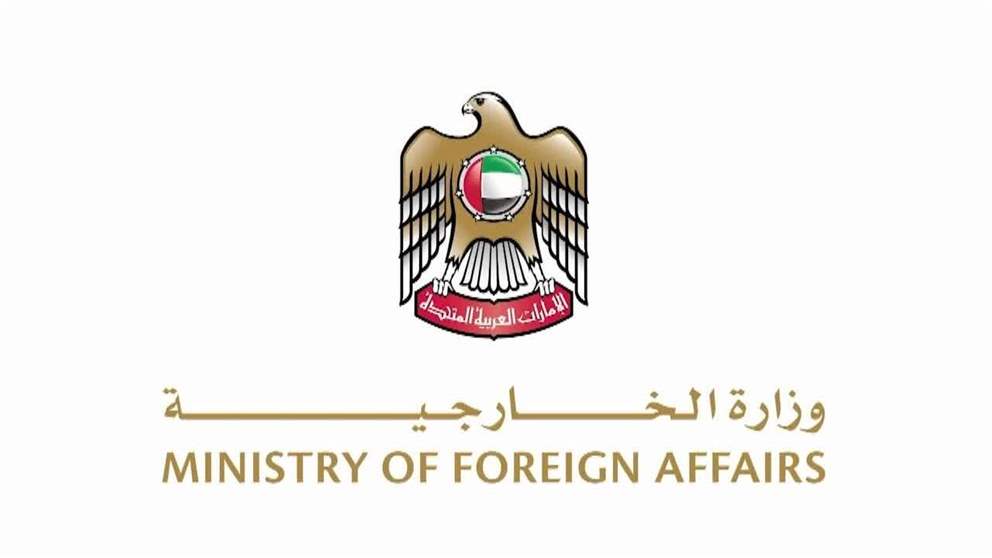 الامارات تتضامن مع الولايات المتحدة وتعزي في ضحايا العاصفة الثلجية