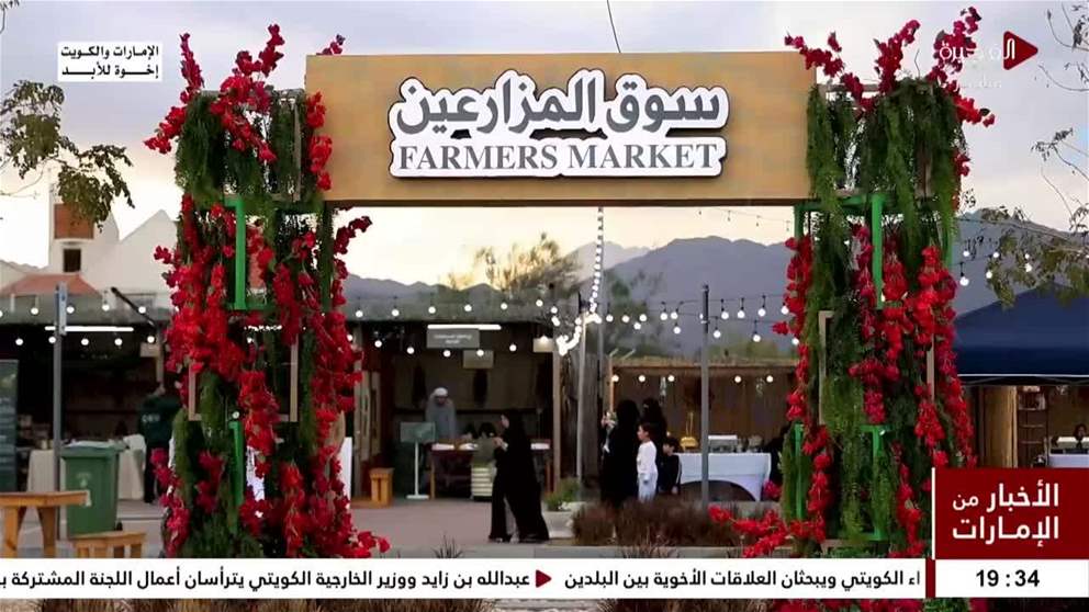 انطلاق فعاليات سوق المزارعين ضمن مهرجان أجواء قدفع بالفجيرة