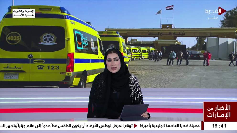 إسرائيل تعيد فتح معبر رفح جزئياً