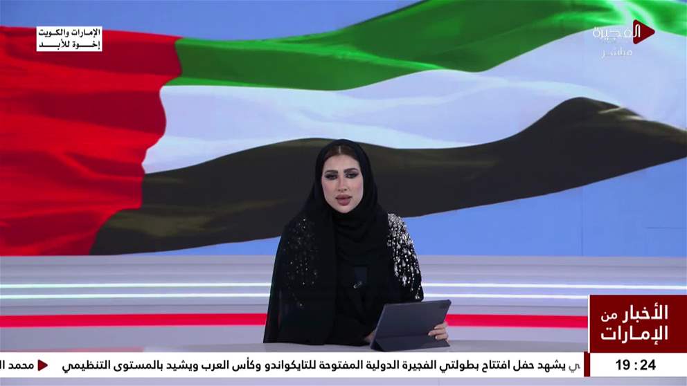 الإمارات تتضامن مع الكونغو الديمقراطية وتُعزّي في ضحايا انهيار منجم