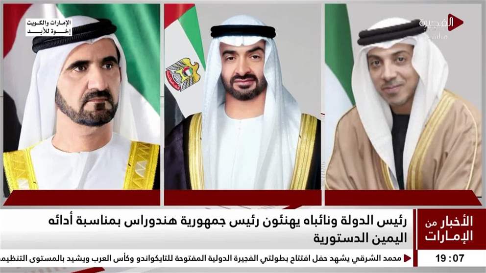 رئيس الدولة ونائباه يهنئون رئيس جمهورية هندوراس بمناسبة ادائه اليمين الدستورية