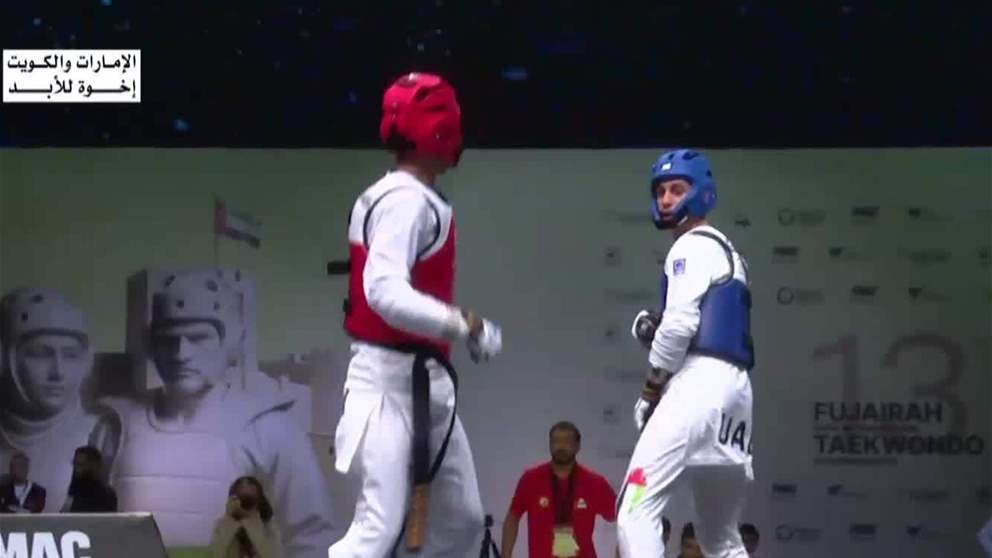 بطولة الفجيرة الدولية المفتوحة الـ13 للتايكواندو.. منافسات قوية وأداء فني متميز للاعبين من 73 دولة