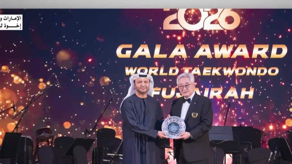 تكريم قيادي: أحمد حمدان الزيودي يُكرّم في حفل جوائز الاتحاد الدولي للتايكواندو