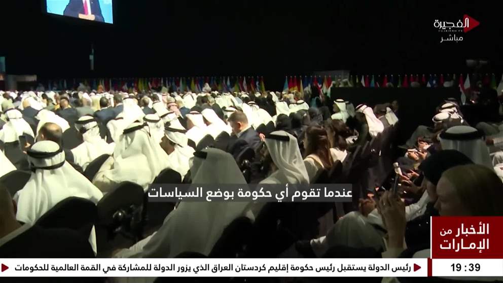 القمة العالمية للحكومات 2026 ترسخ أسس التنمية المستدامة وتسهم ببناء مجتمعات أكثر مرونة واستعداداً للمستقبل 