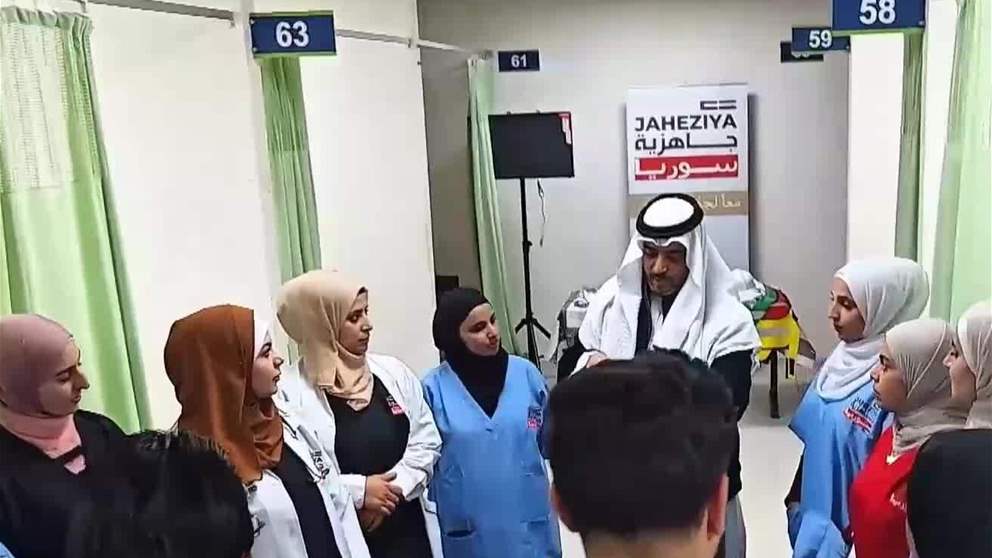 أخبار اقليمية ودولية | افتتاح تجريبي لمركز " جاهزية " في مستشفى الشيخ محمد بن زايد الميداني بسوريا