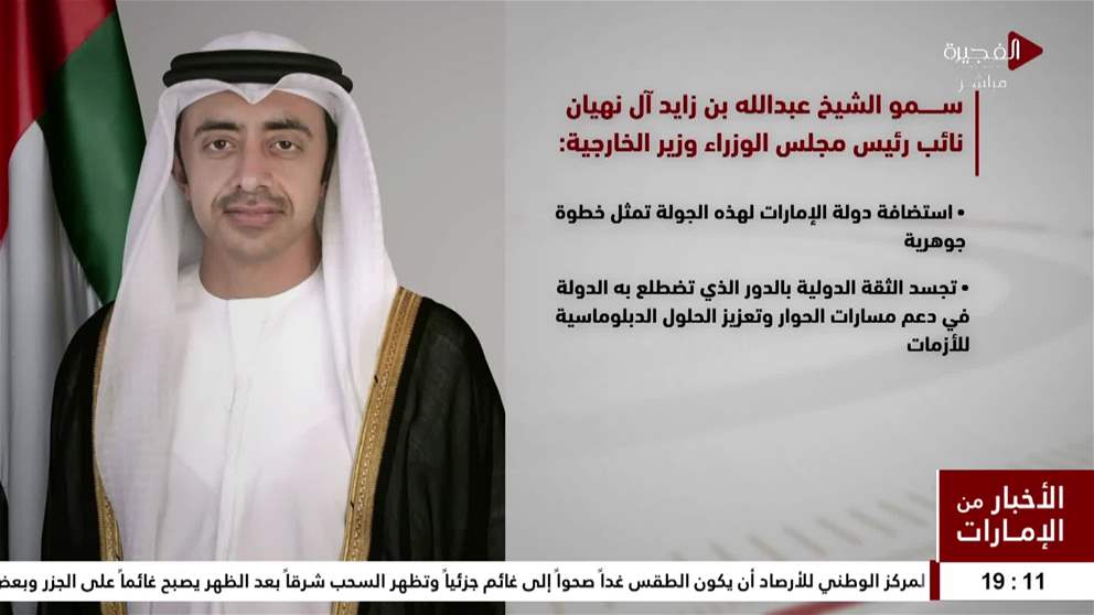 الإمارات تؤكد دعمها للمسار الدبلوماسي في المحادثات الروسية–الأوكرانية بأبوظبي