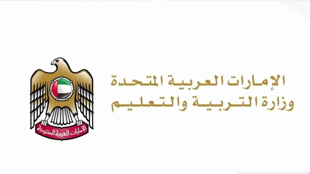 غدا فتح باب التسجيل في المدارس الحكومية للعام الأكاديمي  2026–2027